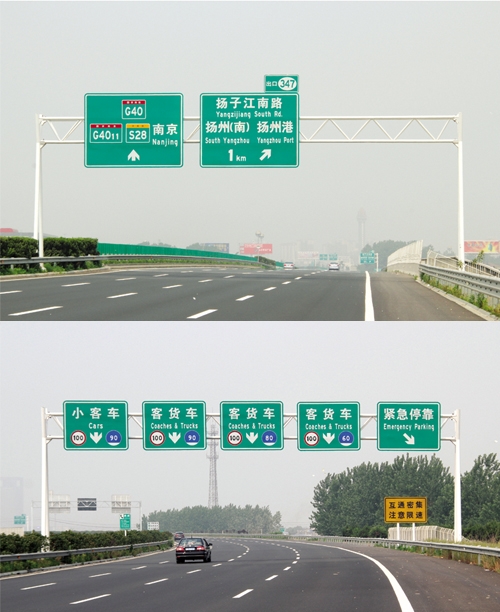 交通道路標志牌