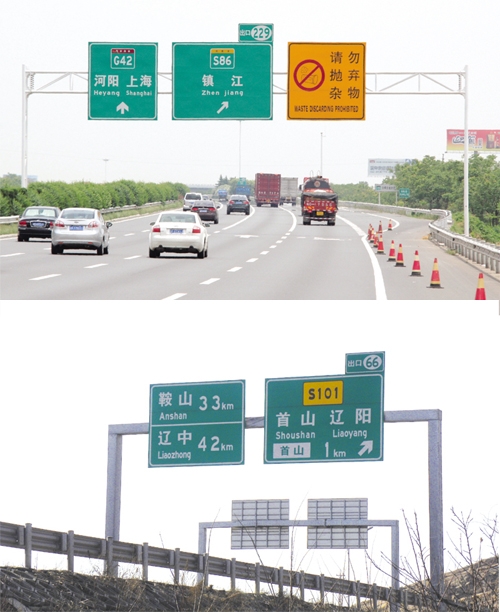 新疆高速公路限速標志牌