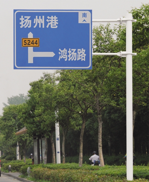 湖南高速公路標志牌