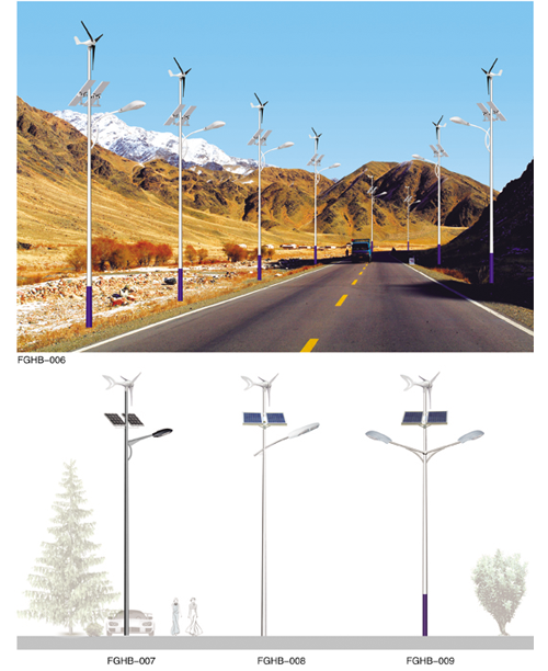 新疆風光互補太陽能路燈廠家