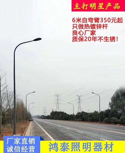 銀川市電道路燈